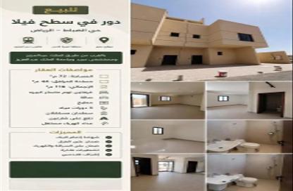 طابق كامل - 3 - 2 للبيع في الضباط - الرياض - الرياض طابق كامل - 3 - 2 للبيع في الضباط - الرياض - الرياض