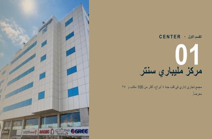 Office Space - Studio - 1 for rent in Al Faisaliyah - Jeddah - Makkah Al Mukarramah