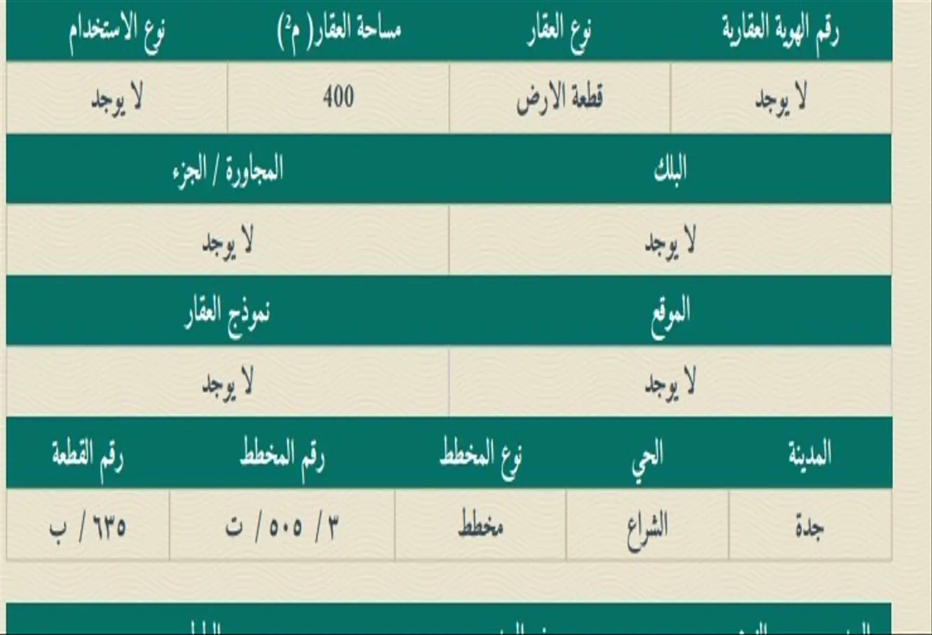 52117747 - الصورة الرئيسية للعقار