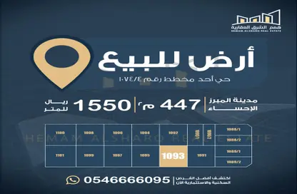 Land - Studio for sale in أحد1