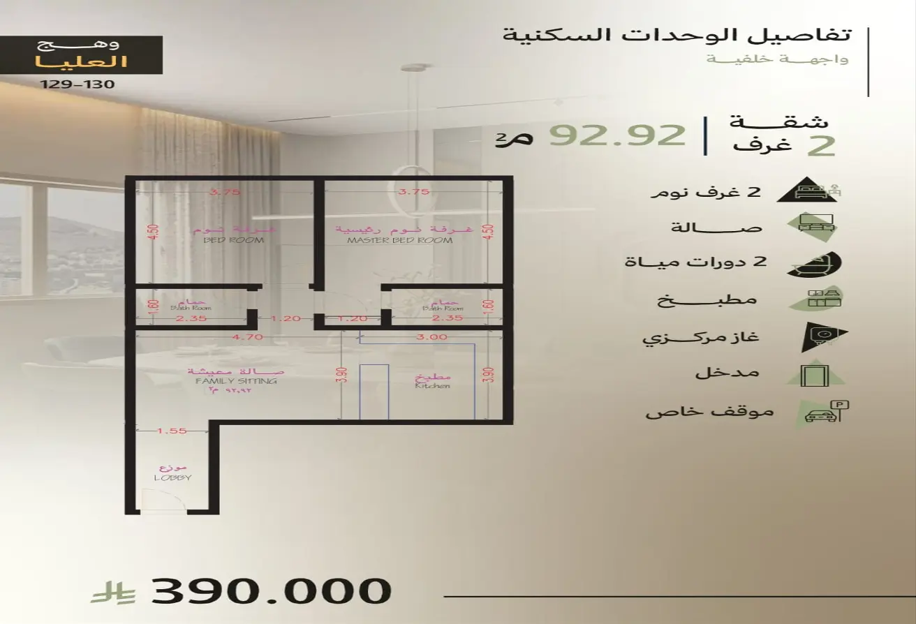 52143087 - الصورة الرئيسية للعقار