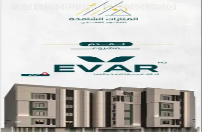 شقة - 6 غرف نوم - 4 حمامات للبيع في الريان - جدة - مكة المكرمة