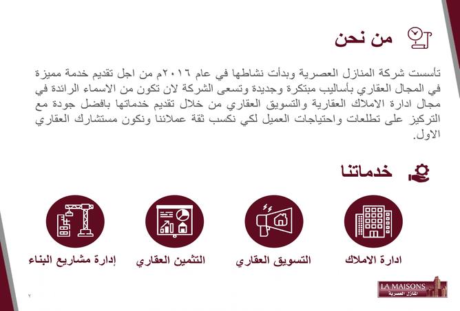 52002431 - صورة العقار 2
