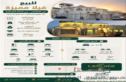 Villa - 7+ Bedrooms - 7+ Bathrooms for sale in Ad Danah Ash Shamaliyah - Dhahran - Eastern