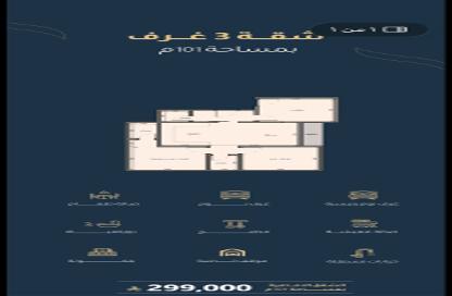 شقة - 3 غرف نوم - 3 حمامات للبيع في الريان - جدة - مكة المكرمة