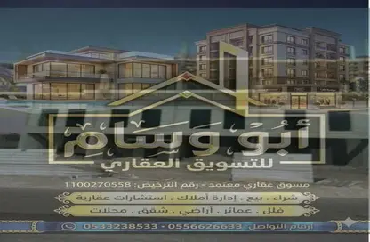 Whole Building - 2 Bathrooms for sale in الشامية الجديد - مكة المكرمة - Makkah Al Mukarramah