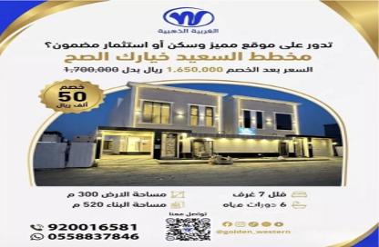 فيلا - 7 غرف نوم - 5 حمامات للبيع في الرحمانية - جدة - مكة المكرمة