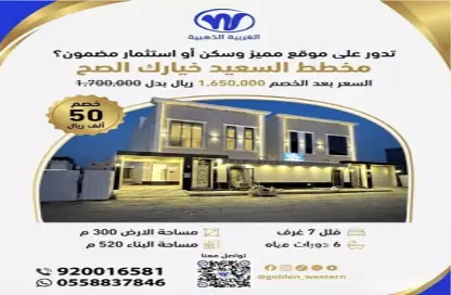 فيلا - 7 غرف نوم - 5 حمامات للبيع في الرحمانية - جدة - مكة المكرمة