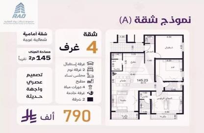 شقة - 4 - 4 للبيع في الروضة - جدة - مكة المكرمة شقة - 4 - 4 للبيع في الروضة - جدة - مكة المكرمة
