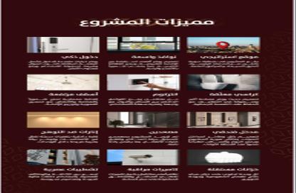 Apartment - 4 Bedrooms - 3 Bathrooms for sale in As Salamah - Jeddah - Makkah Al Mukarramah