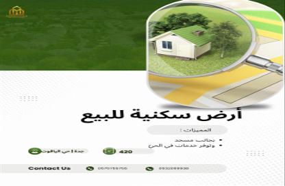 Land - Studio for sale in Al Yaqoot - Jeddah - Makkah Al Mukarramah