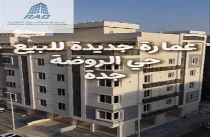 Whole Building - 7+ - 7+ for sale in Ar Rawdah - Jeddah - Makkah Al Mukarramah