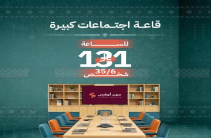 Office Space - 7+ Bedrooms - 7+ Bathrooms for rent in Al Duraihemiyah - Riyadh - Ar Riyadh