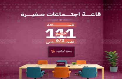 Office Space - 7+ Bedrooms - 7+ Bathrooms for rent in Al Duraihemiyah - Riyadh - Ar Riyadh