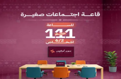 Office Space - 7+ Bedrooms - 7+ Bathrooms for rent in Al Duraihemiyah - Riyadh - Ar Riyadh