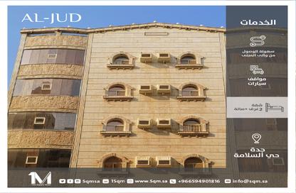 Apartment - 2 Bedrooms - 2 Bathrooms for rent in As Salamah - Jeddah - Makkah Al Mukarramah