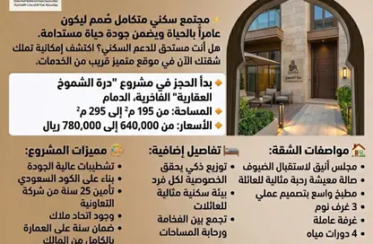 شقة - 3 غرف نوم - 4 حمامات للبيع في الشعلة - الدمام - الشرقية شقة - 3 غرف نوم - 4 حمامات للبيع في الشعلة - الدمام - الشرقية