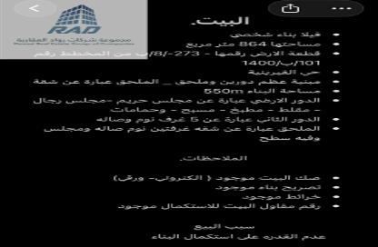 Villa - 7+ - 7+ for sale in Al Qryniah - Jeddah - Makkah Al Mukarramah