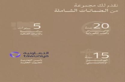 شقة - 5 - 3 للبيع في الياقوت - جدة - مكة المكرمة