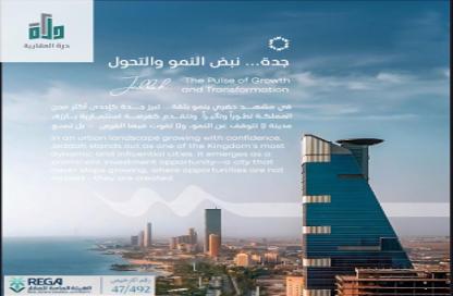 شقة - 3 غرف نوم - 3 حمامات للبيع في أبحر الجنوبية - جدة - مكة المكرمة