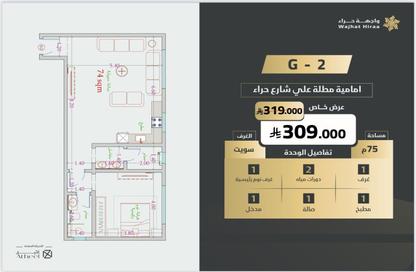 Apartment - 2 Bedrooms - 2 Bathrooms for sale in An Naim - Jeddah - Makkah Al Mukarramah