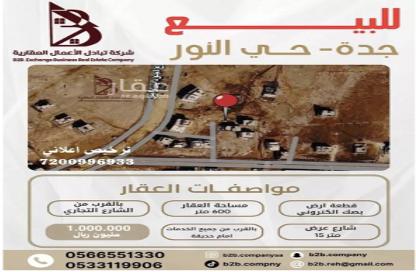 Land - 7+ Bedrooms for sale in Al Noor - Jeddah - Makkah Al Mukarramah