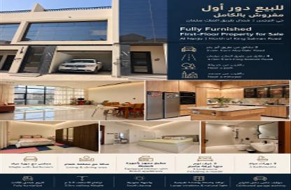 طابق كامل - 3 - 3 للبيع في النرجس - الرياض - الرياض طابق كامل - 3 - 3 للبيع في النرجس - الرياض - الرياض