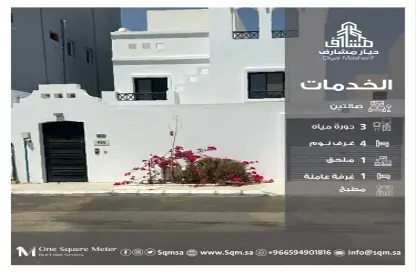 Villa - 4 Bedrooms - 3 Bathrooms for rent in Ar Riyadh - Jeddah - Makkah Al Mukarramah