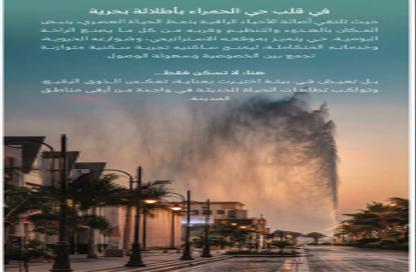 Apartment - 3 - 3 for sale in Abhur Al Janubiyah - Jeddah - Makkah Al Mukarramah