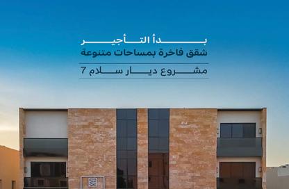شقة - 3 غرف نوم - 3 حمامات للايجار في الياسمين - الرياض - الرياض