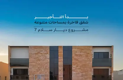 Apartment - 3 Bedrooms - 3 Bathrooms for rent in Al Yasmin - Riyadh - Ar Riyadh