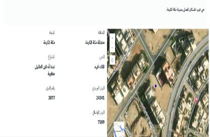 Land - Studio for sale in الملك فهد - مكة المكرمة - Makkah Al Mukarramah