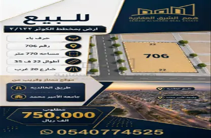 أرض - استوديو للبيع في الكوثر - الخبر - الشرقية