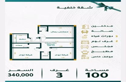 Apartment - 3 - 3 for sale in Mishrifah - Jeddah - Makkah Al Mukarramah