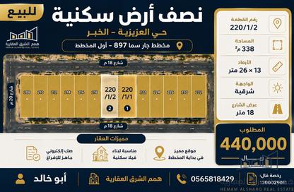 Land - Studio for sale in Al Lulu - Al Khubar - Eastern