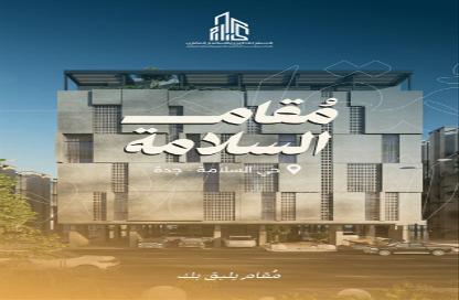 شقة - 2 غرف نوم - 2 حمامات للبيع في السلامة - جدة - مكة المكرمة