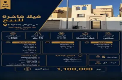 Villa - 4 Bedrooms - 5 Bathrooms for sale in Ar Riyadh - Jeddah - Makkah Al Mukarramah