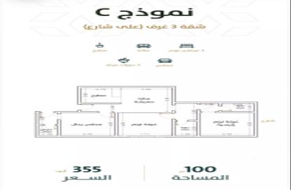شقة - 3 - 3 للبيع في الربوة - جدة - مكة المكرمة شقة - 3 - 3 للبيع في الربوة - جدة - مكة المكرمة