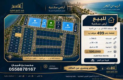 Land - Studio for sale in Al Durra - Al Khubar - Eastern
