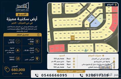 Land - Studio for sale in Al Murjan - Al Khubar - Eastern Land - Studio for sale in Al Murjan - Al Khubar - Eastern