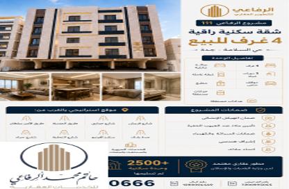 Apartment - 4 Bedrooms - 3 Bathrooms for sale in As Salamah - Jeddah - Makkah Al Mukarramah