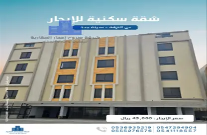 Apartment - 4 Bedrooms - 3 Bathrooms for rent in An Nuzhah - Jeddah - Makkah Al Mukarramah