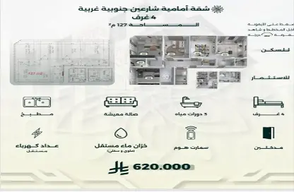 Apartment - 4 Bedrooms - 3 Bathrooms for sale in Ar Rawdah - Jeddah - Makkah Al Mukarramah