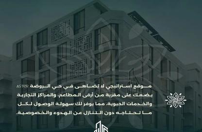 Apartment - 4 - 3 for sale in Ar Rawdah - Jeddah - Makkah Al Mukarramah
