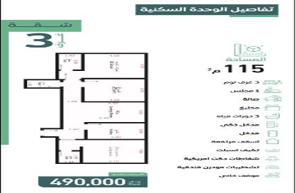 Apartment - 3 Bedrooms - 3 Bathrooms for sale in Al Faisaliyah - Jeddah - Makkah Al Mukarramah