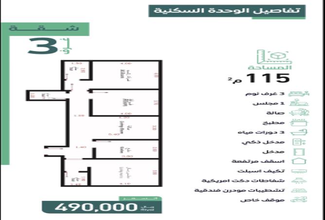 51398890 - صورة العقار 2