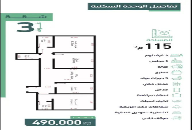 51398890 - صورة العقار 2
