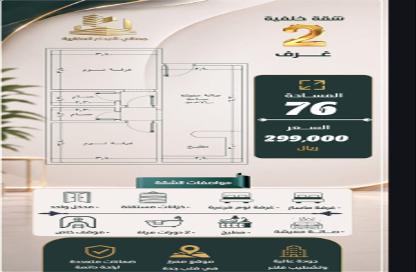 Apartment - 2 - 2 for sale in An Nuzhah - Jeddah - Makkah Al Mukarramah