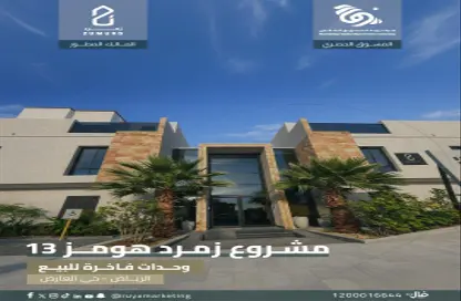 Apartment - 3 Bedrooms - 3 Bathrooms for sale in Al Arid - Riyadh - Ar Riyadh
