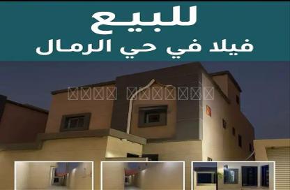 Villa - 7+ Bedrooms - 6 Bathrooms for sale in Ar Rimal - Riyadh - Ar Riyadh